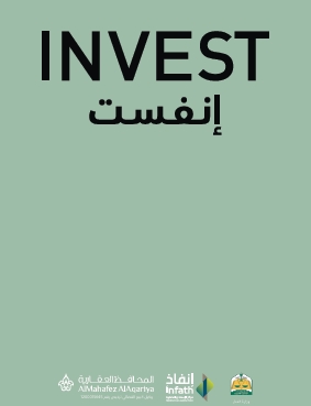 إنفست