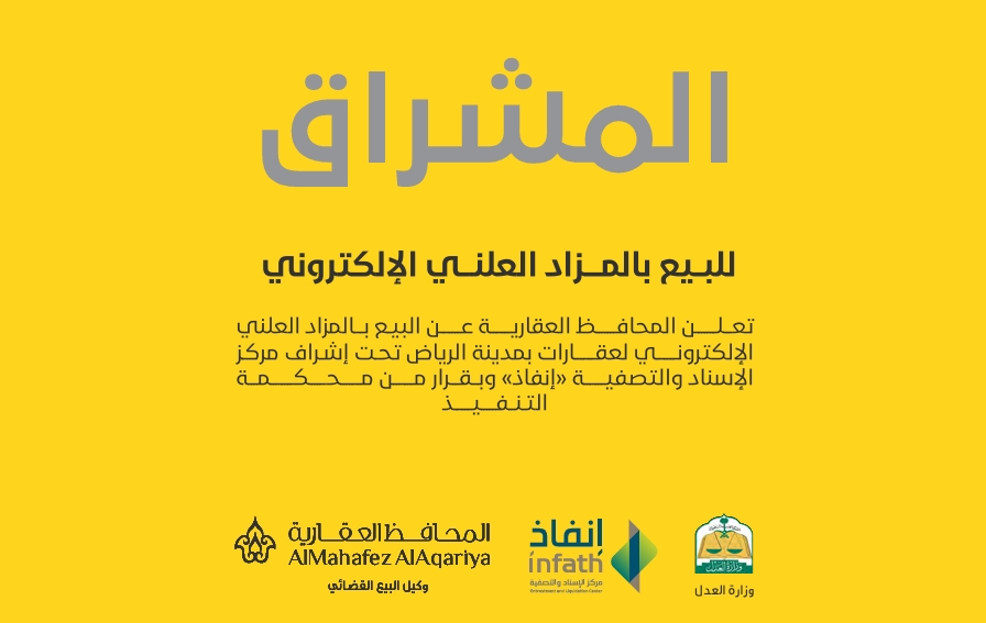 المشراق 2