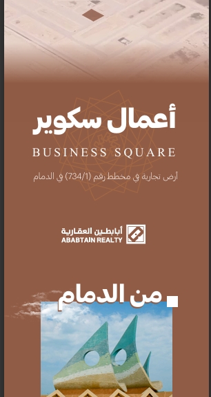 أعمال سكوير