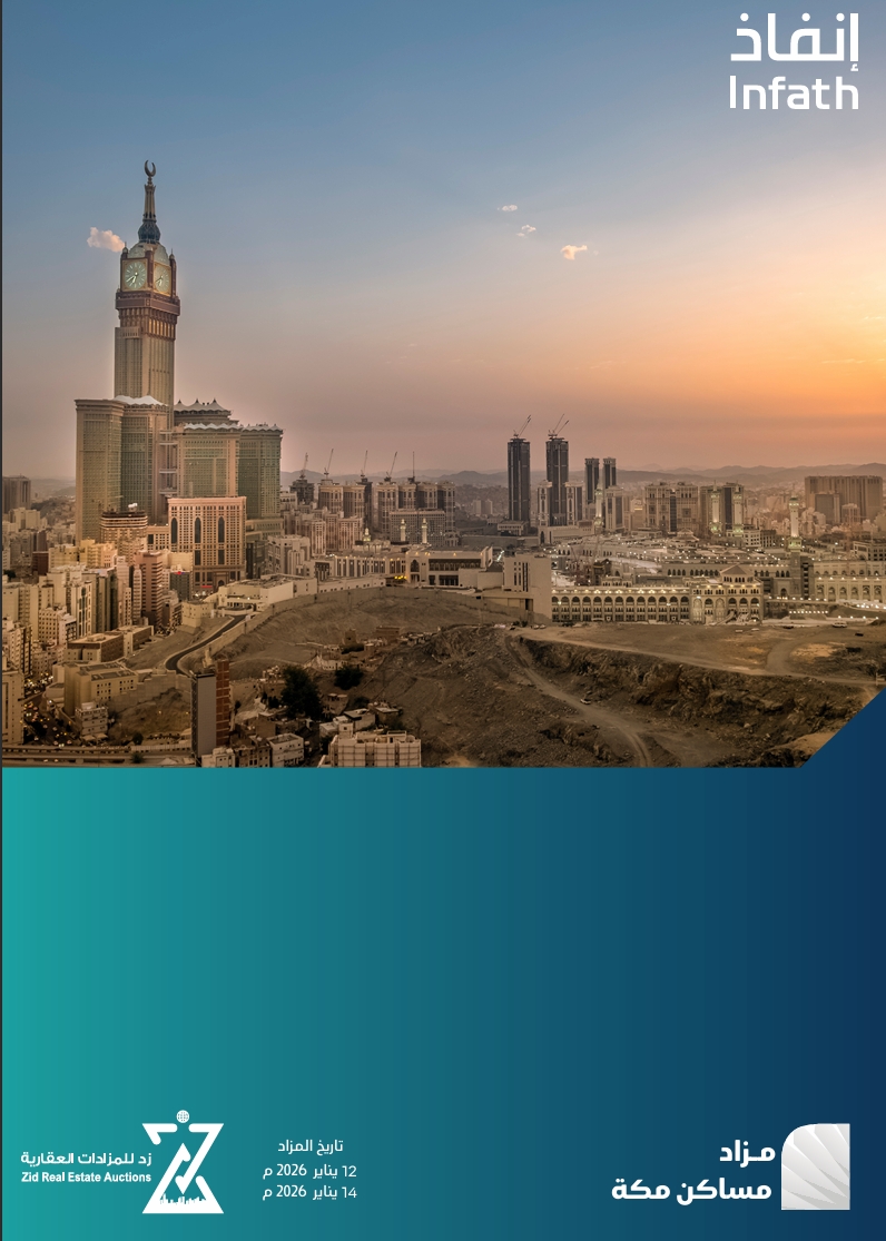 مساكن مكة