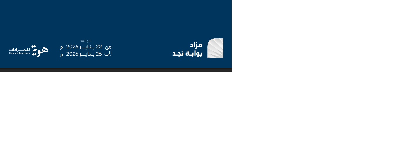 بوابة نجد
