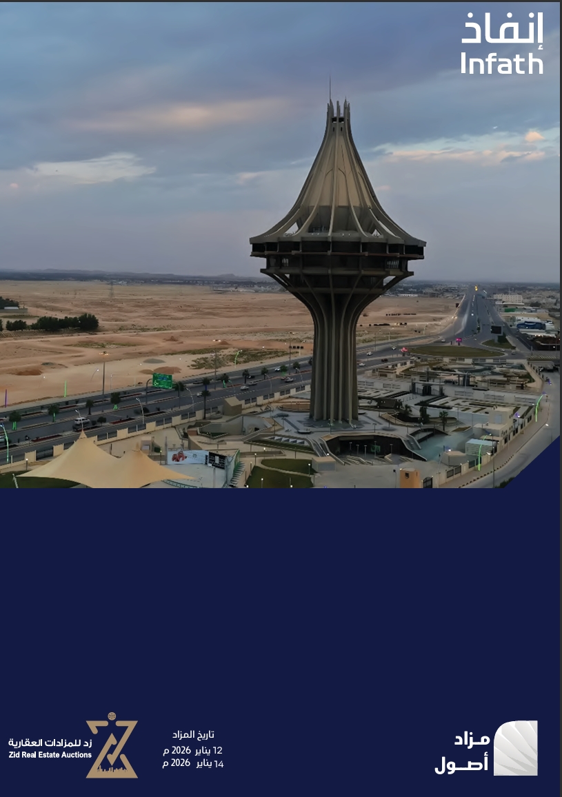 مزاد أصول