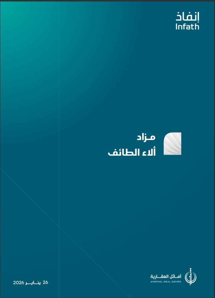 آلاء الطائف