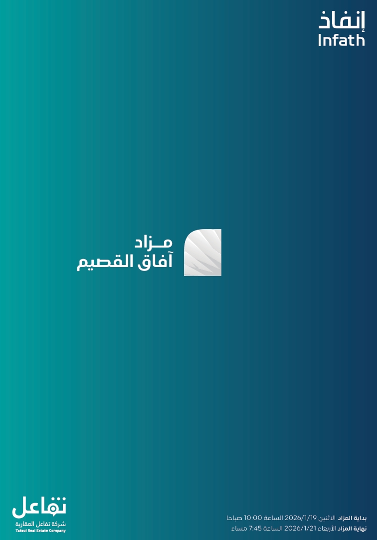 آفاق القصيم