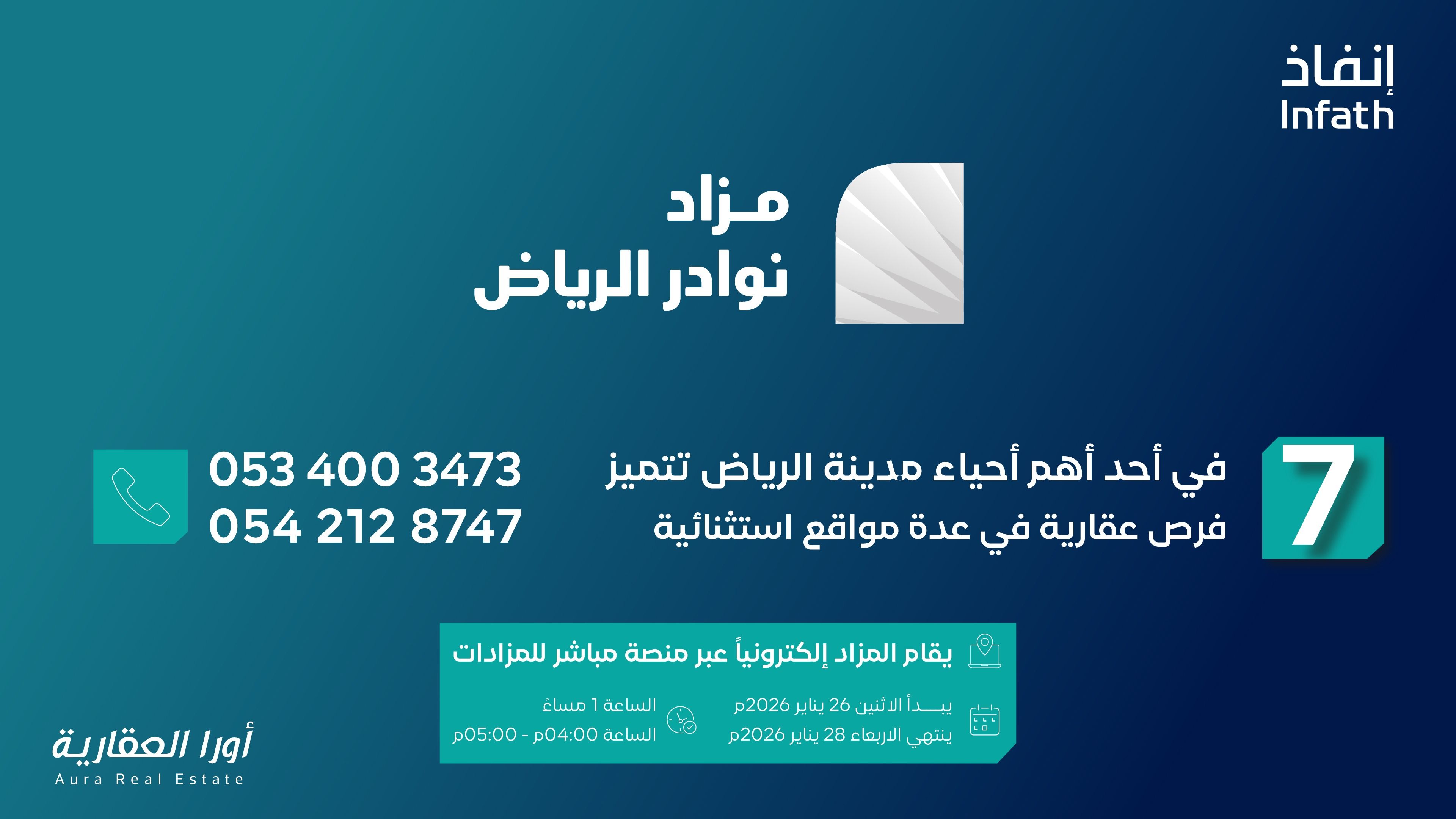 نوادر الرياض
