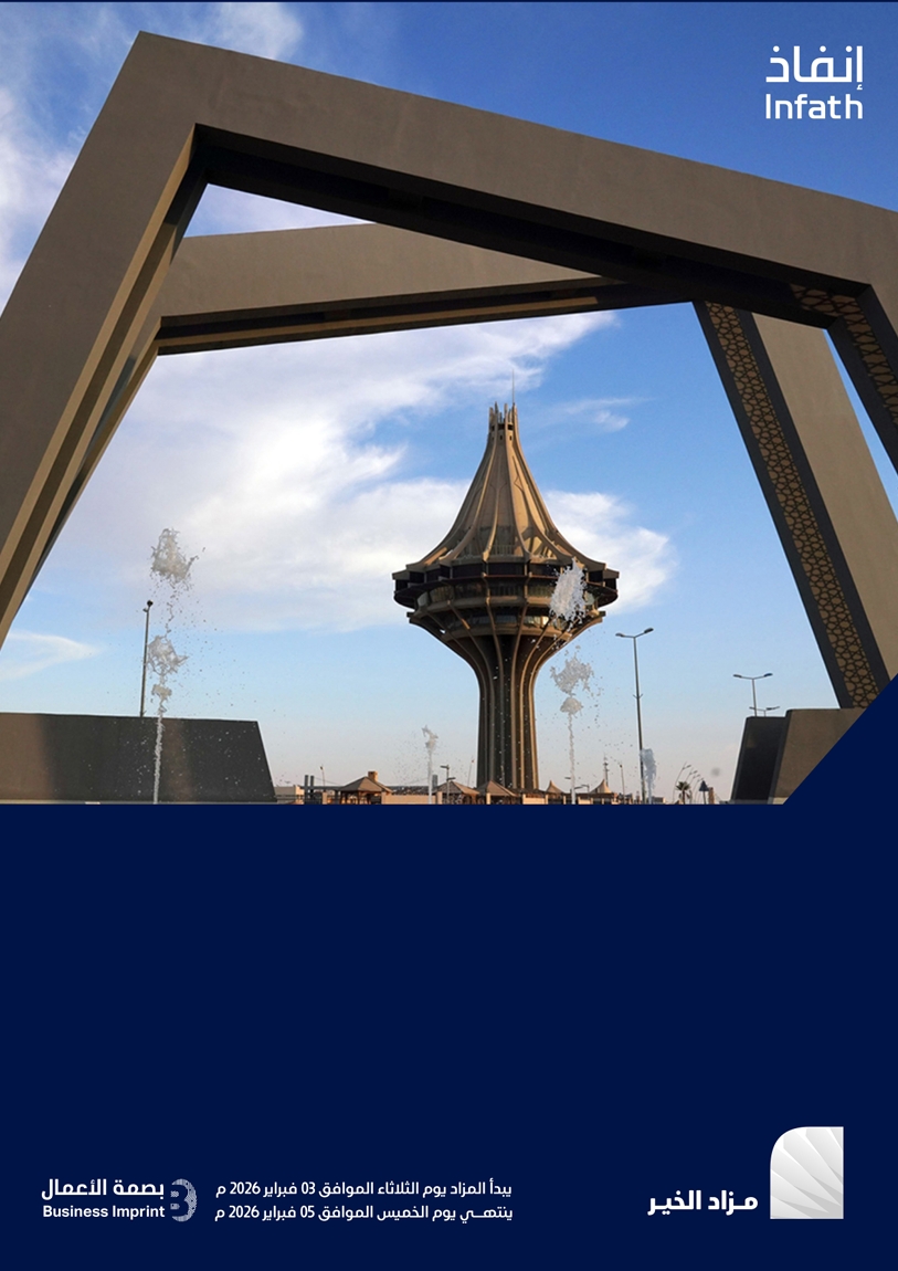 الخير