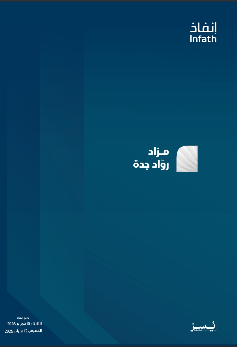 روّاد جدة