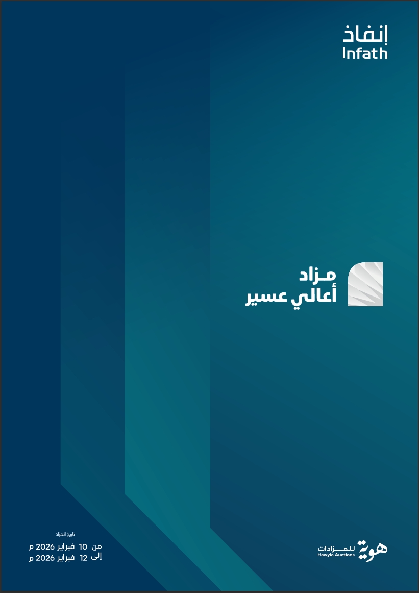 أعالي عسير