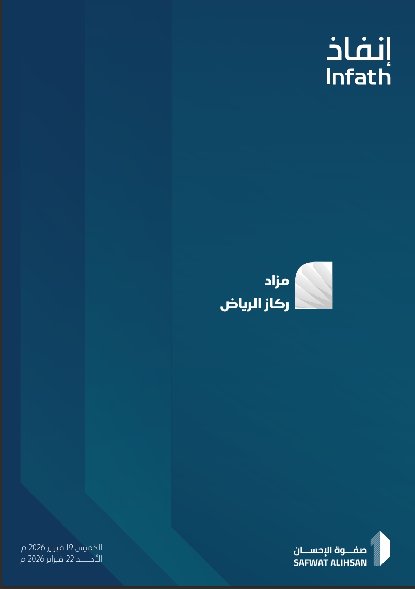 ركاز الرياض
