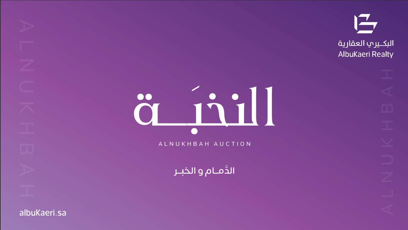 النخبة