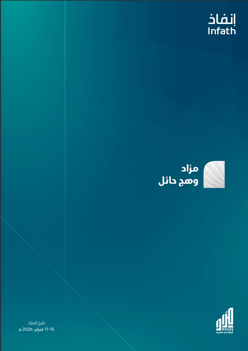 وهج حائل