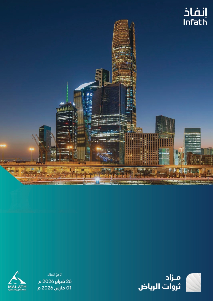 ثروات الرياض