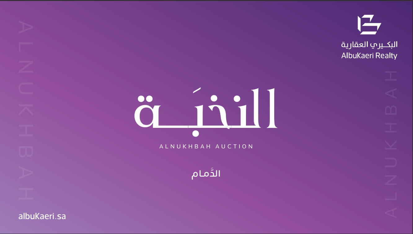 النخبة