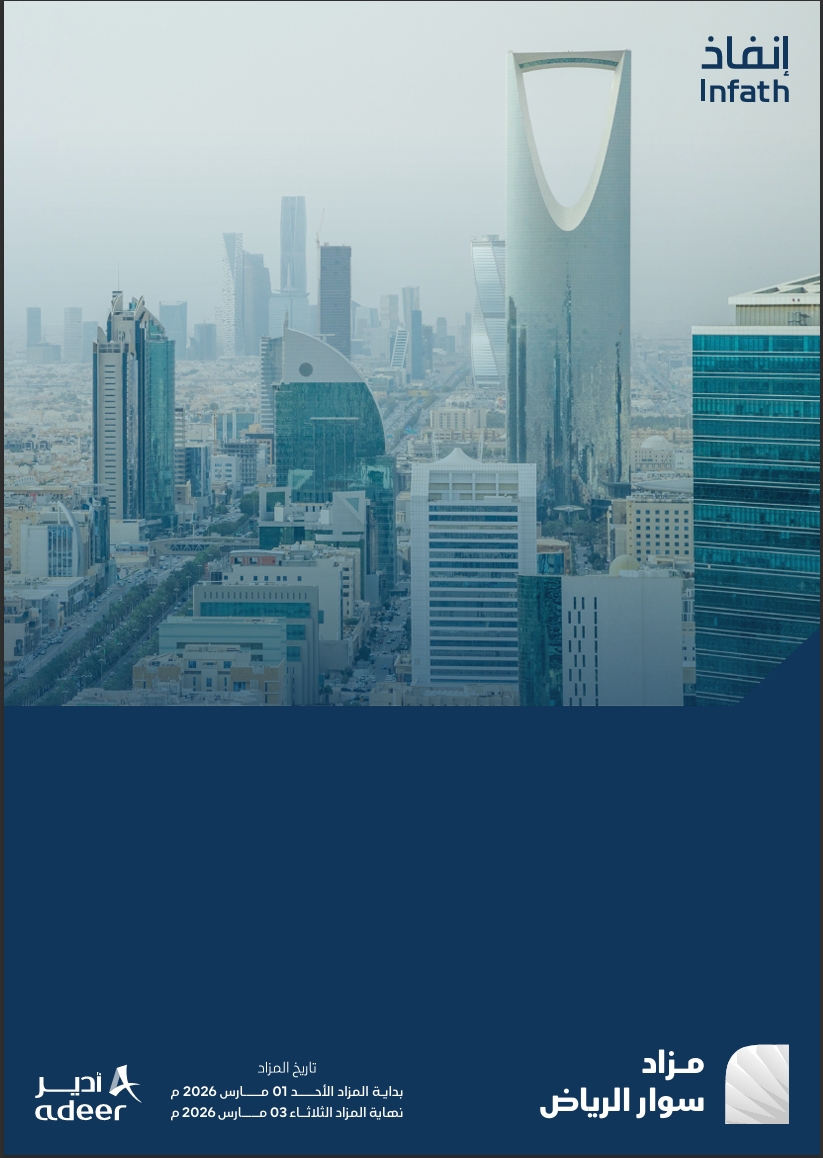 سوار الرياض