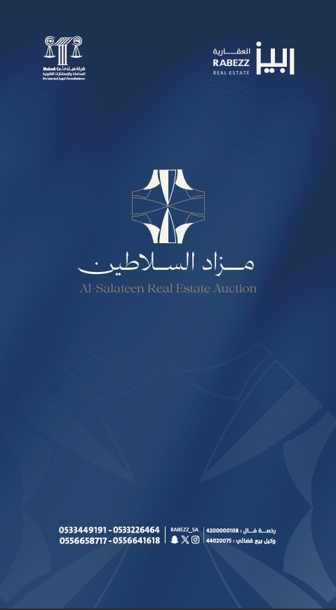 السلاطين