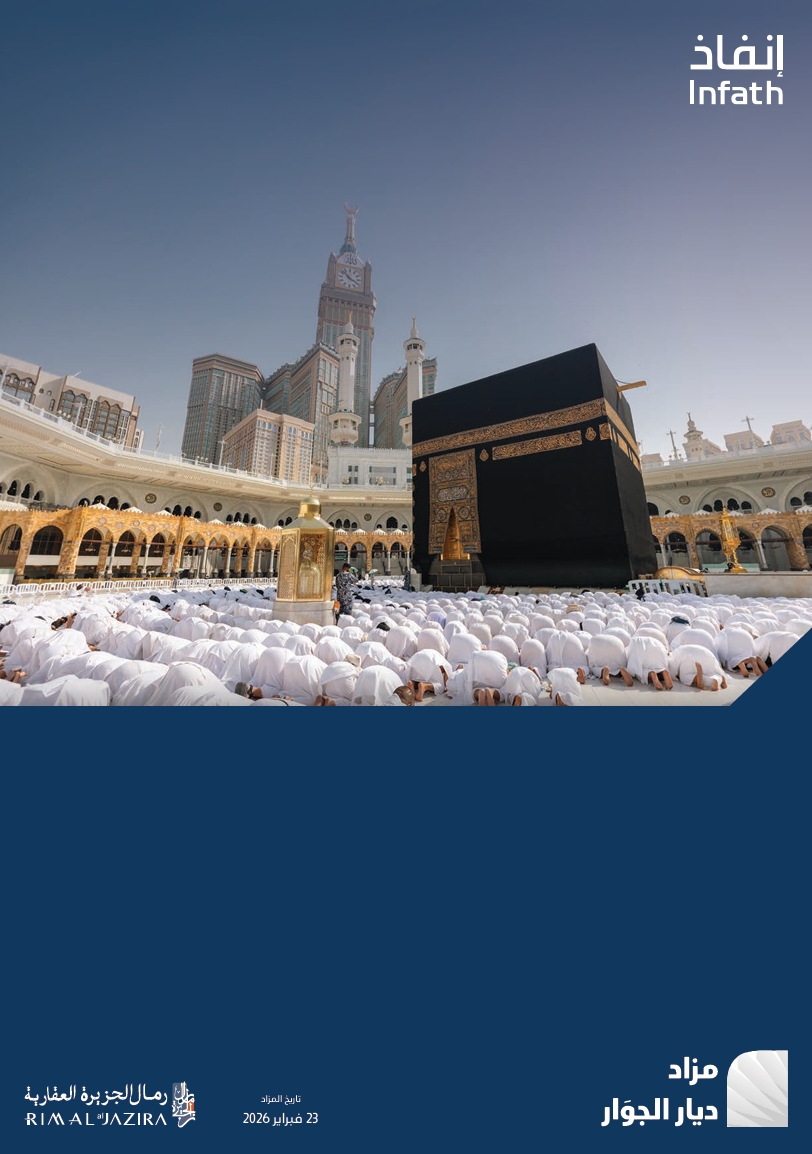 ديار الجوار
