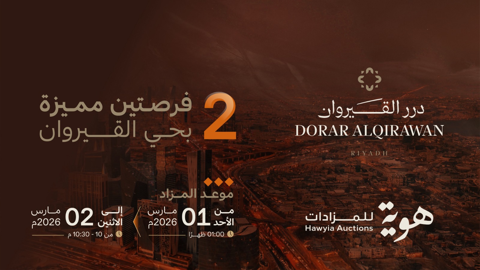 درر القيروان