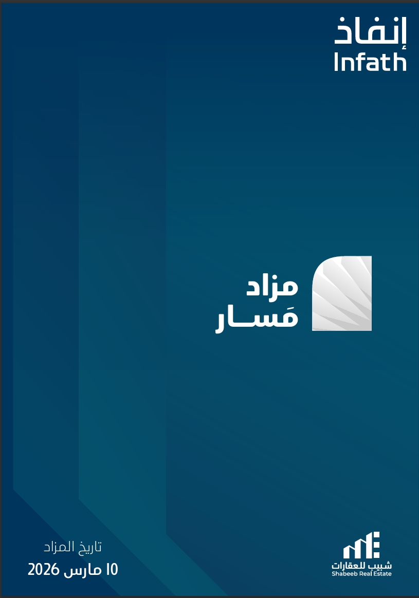 مسار