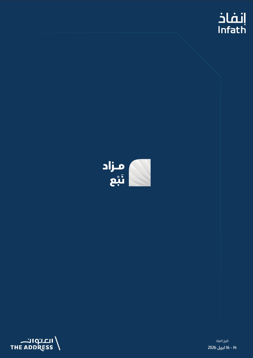 نَبْع