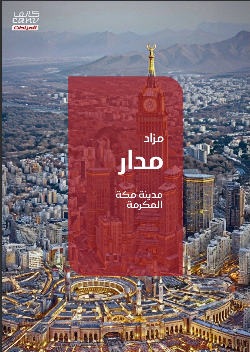 مزاد مدار