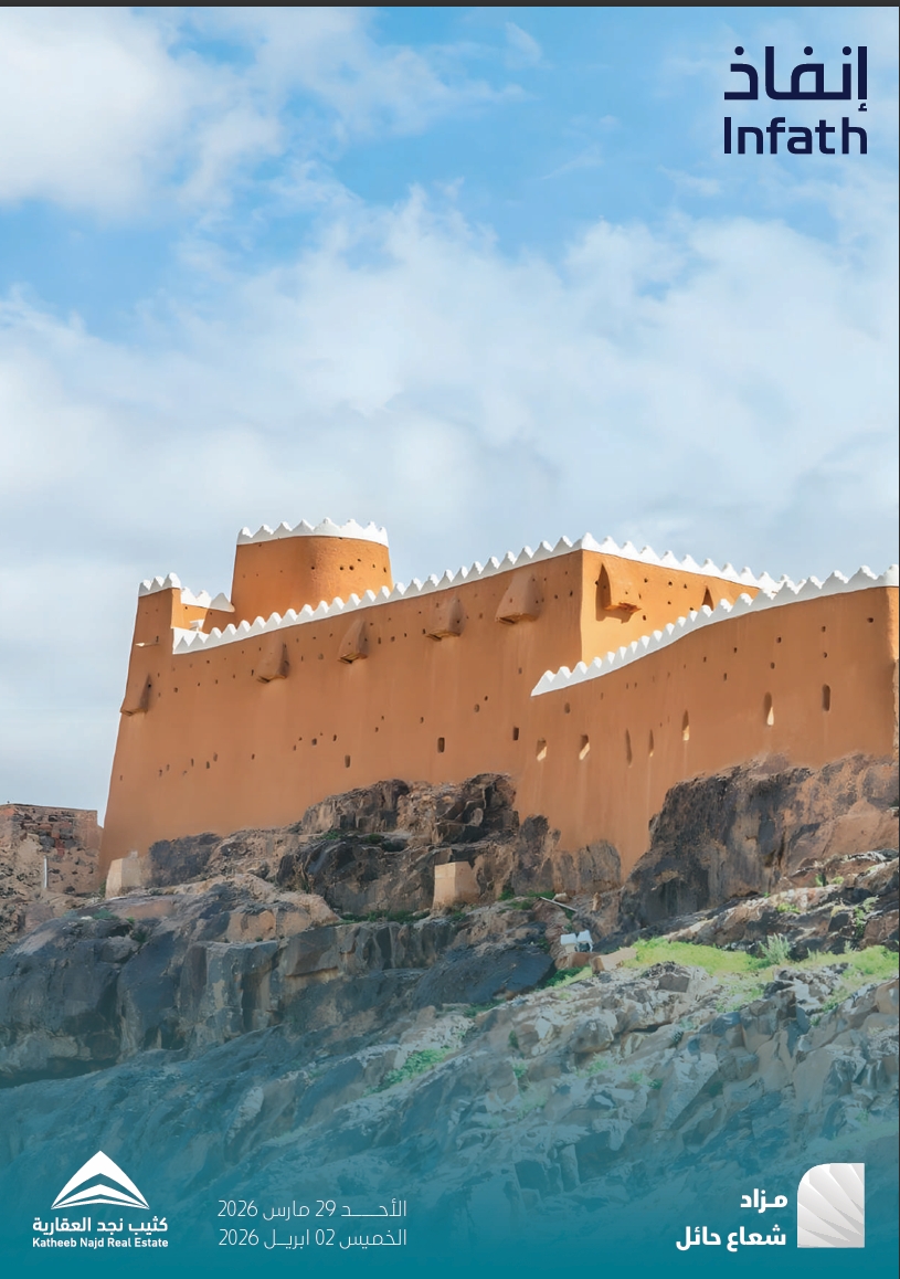 شعاع حائل