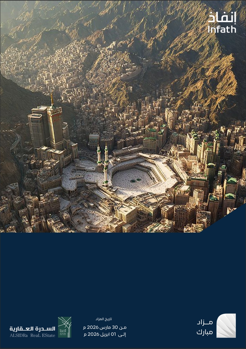 مزاد مبارك