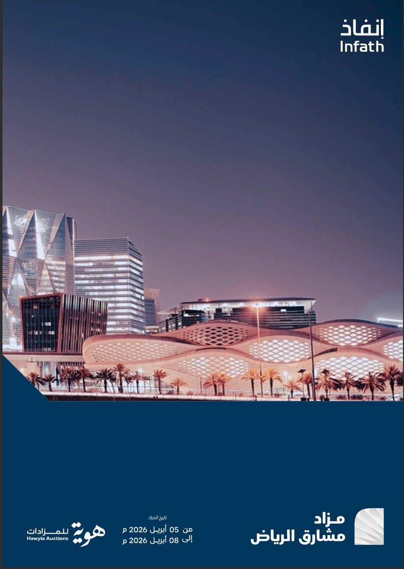 مشارق الرياض