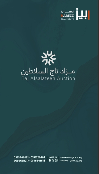 تاج السلاطين