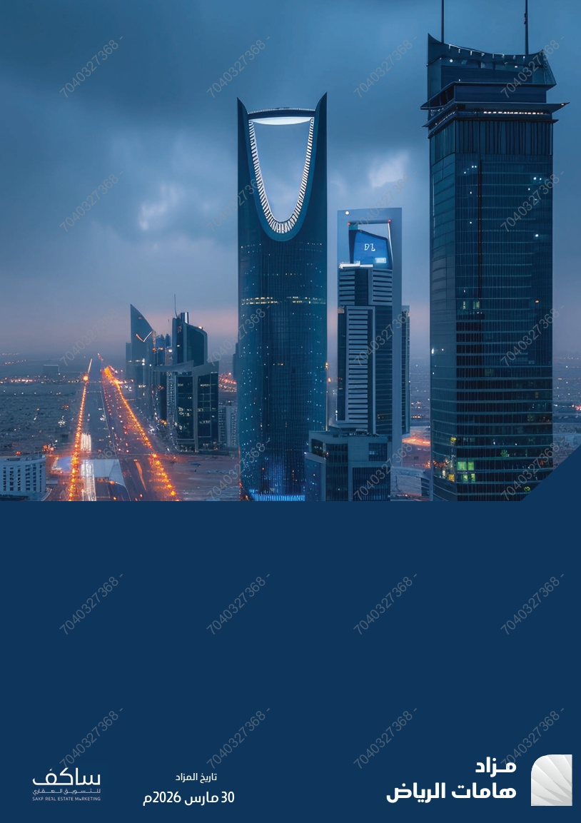 مــزاد هـامـات الـريـاض