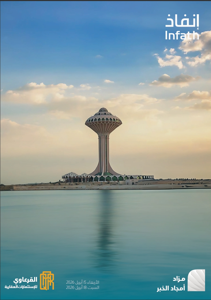 امجاد الخبر