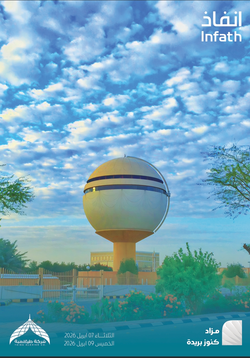 كنوز بريدة