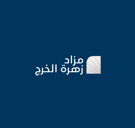 مزاد زهرة الخرج ( 126 )
