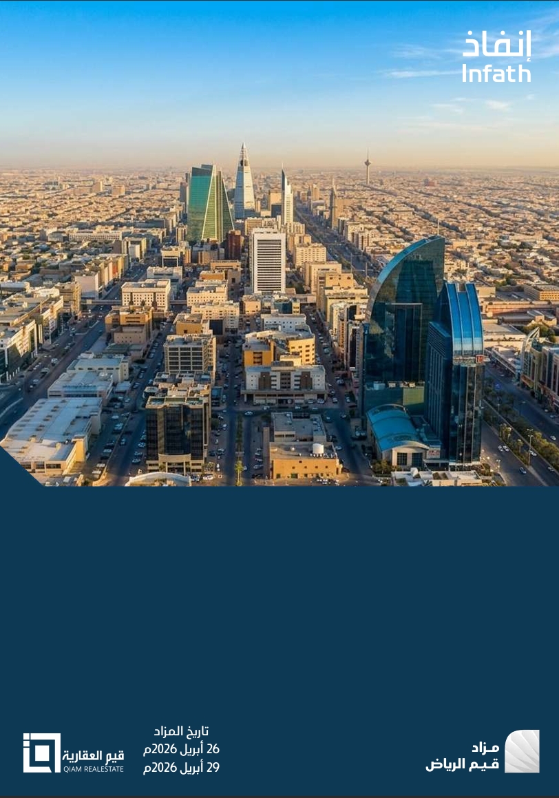 قيم الرياض