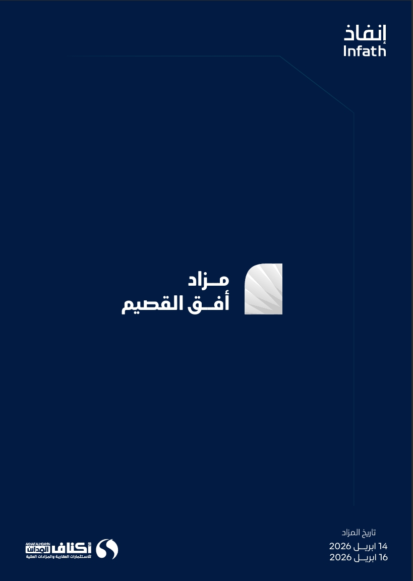 أفق القصيم