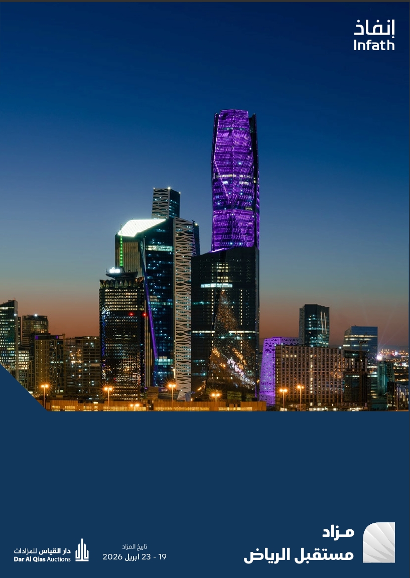 مستقبل الرياض