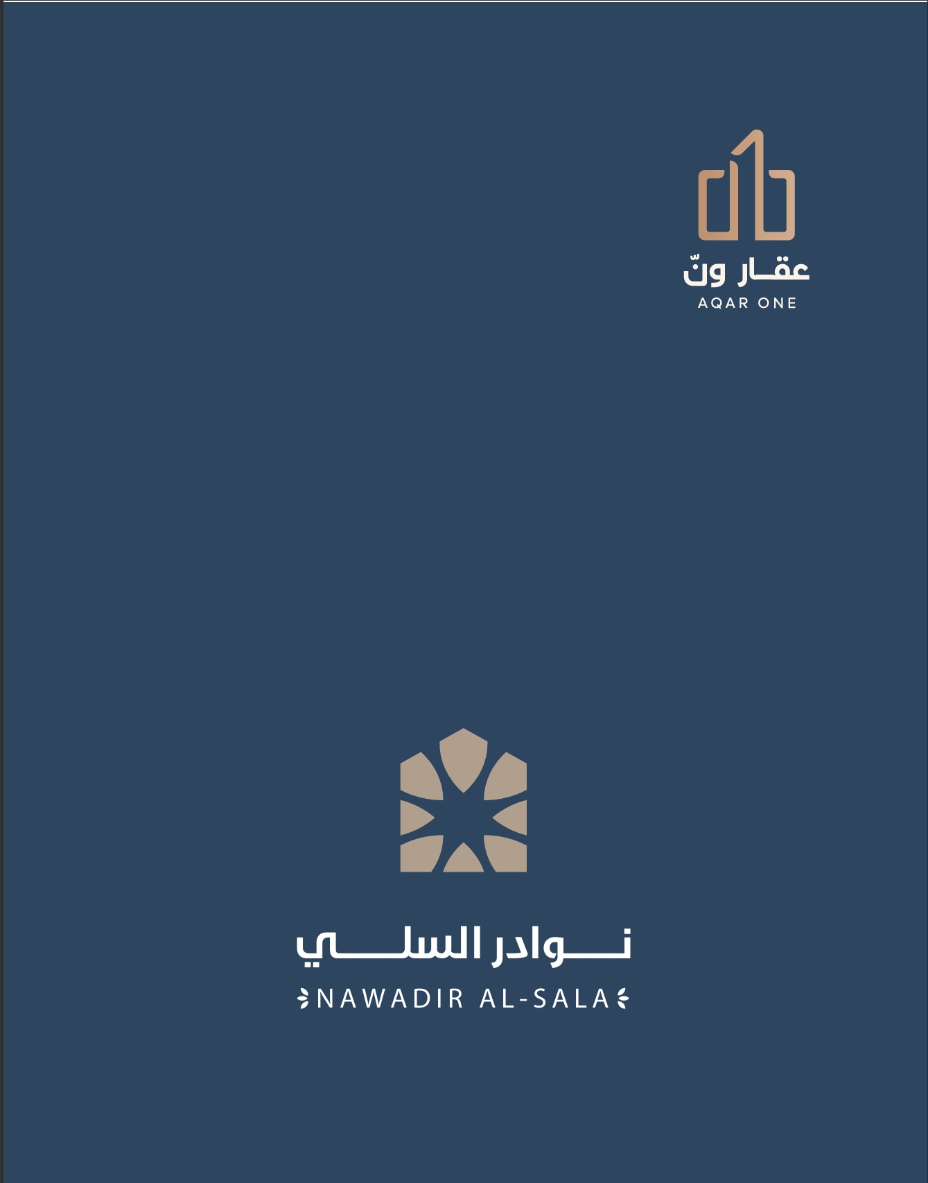 نوادر السلي