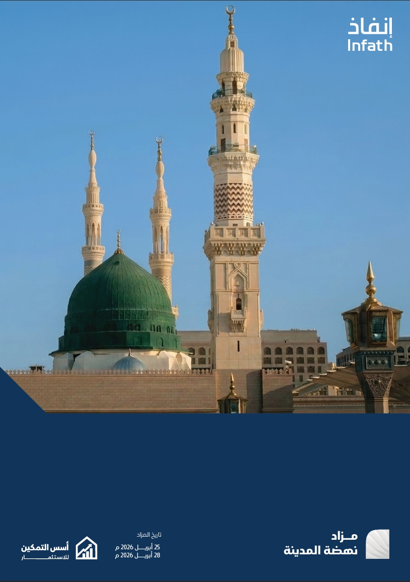 نهضة المدينة