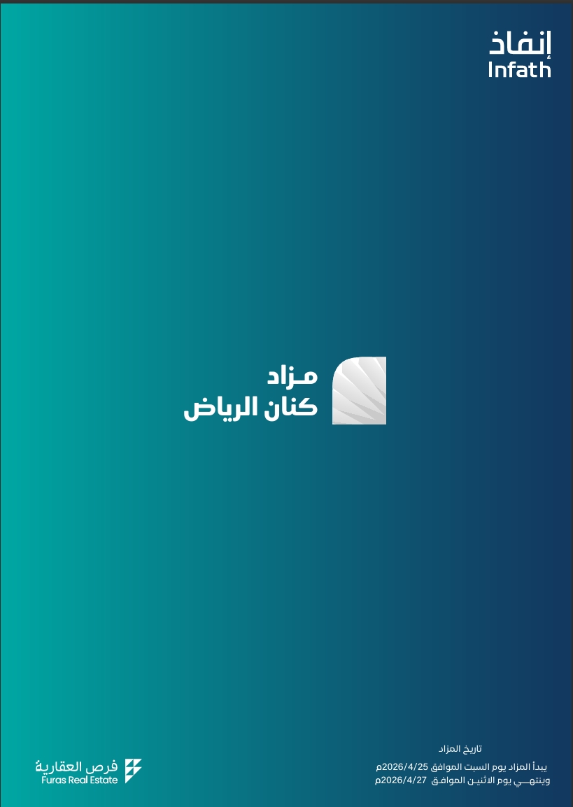 كنان الرياض
