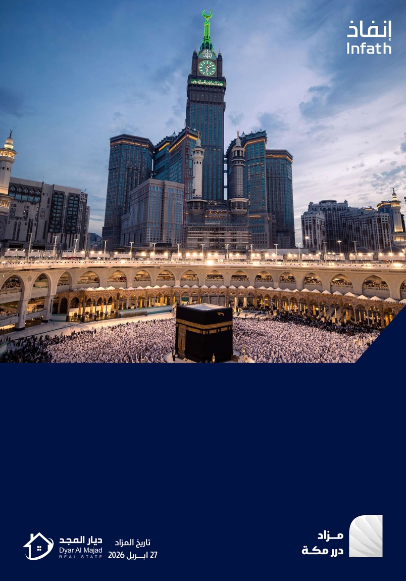درر مكة