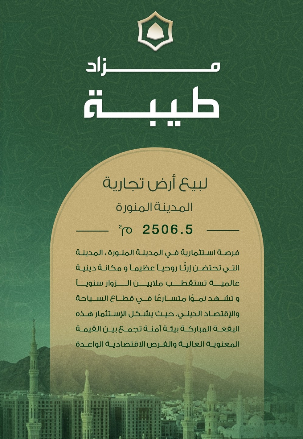 مزاد طيبة