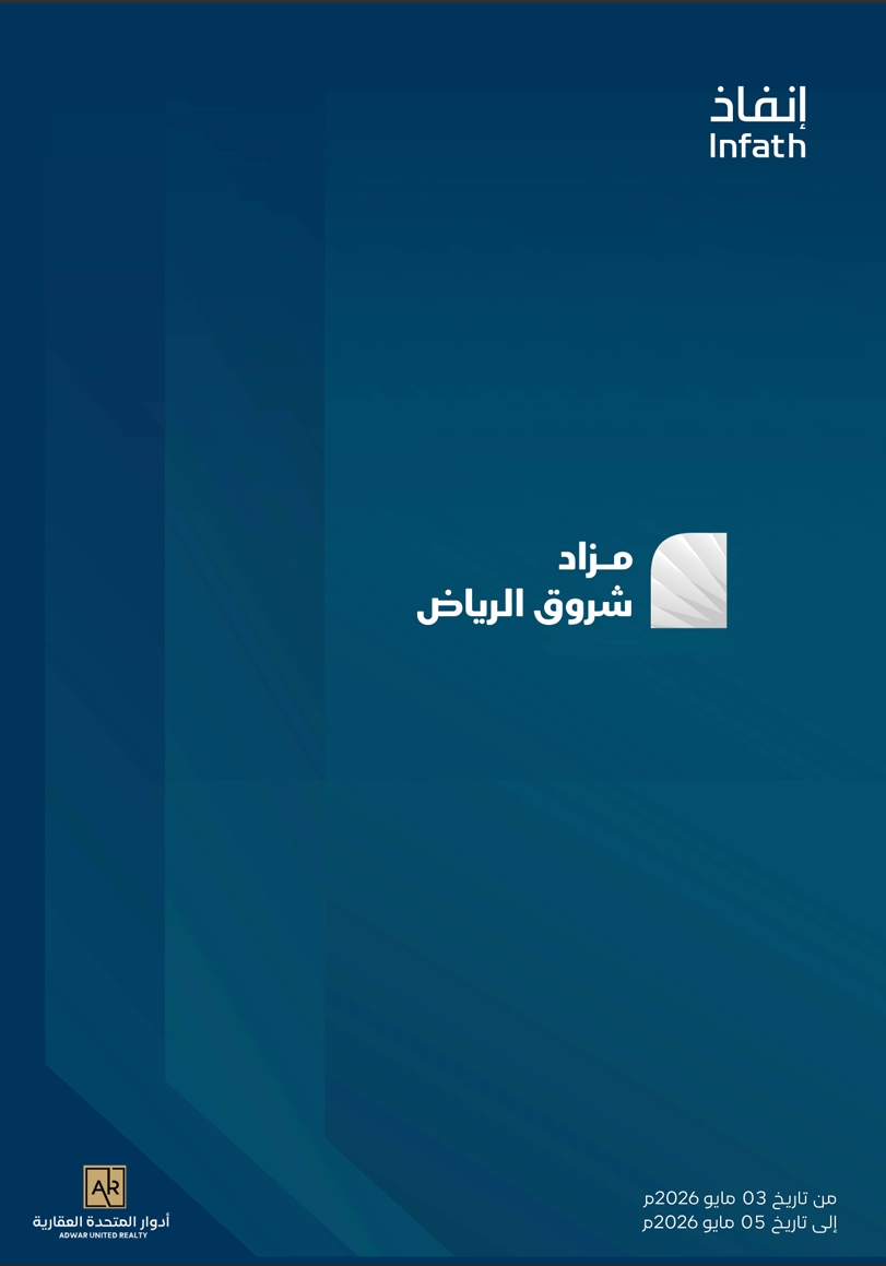 شروق الرياض