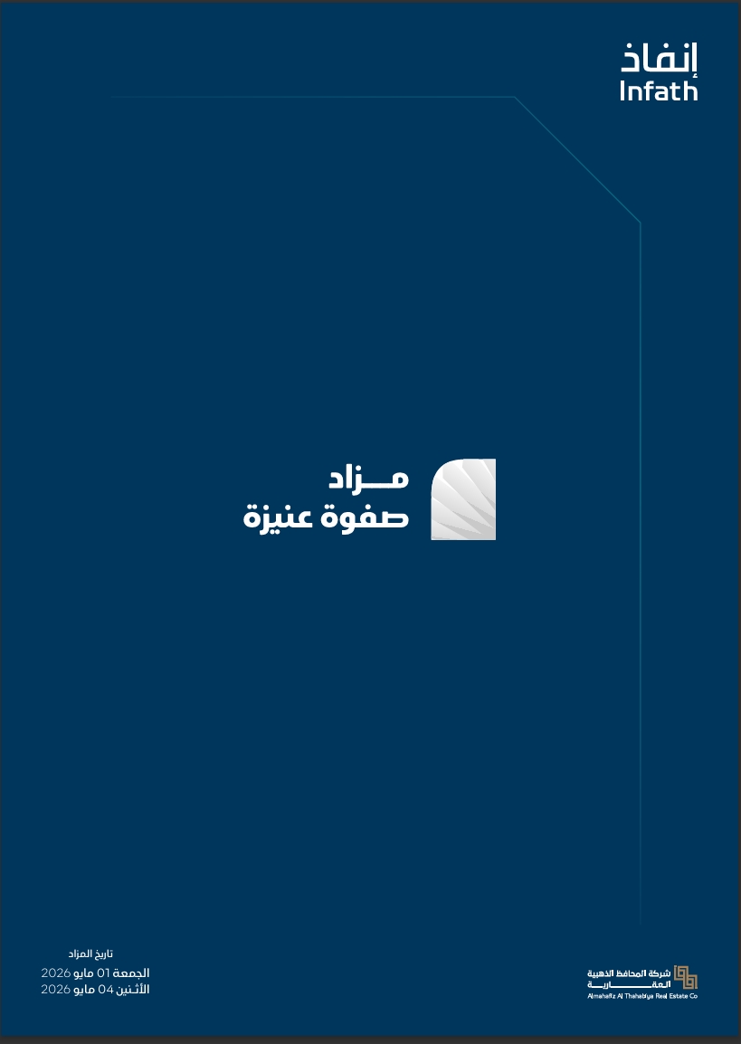 صفوة عنيزة