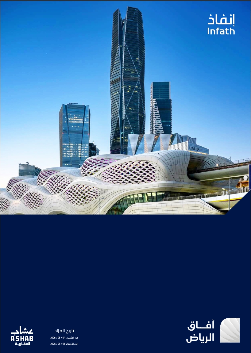 افاق الرياض