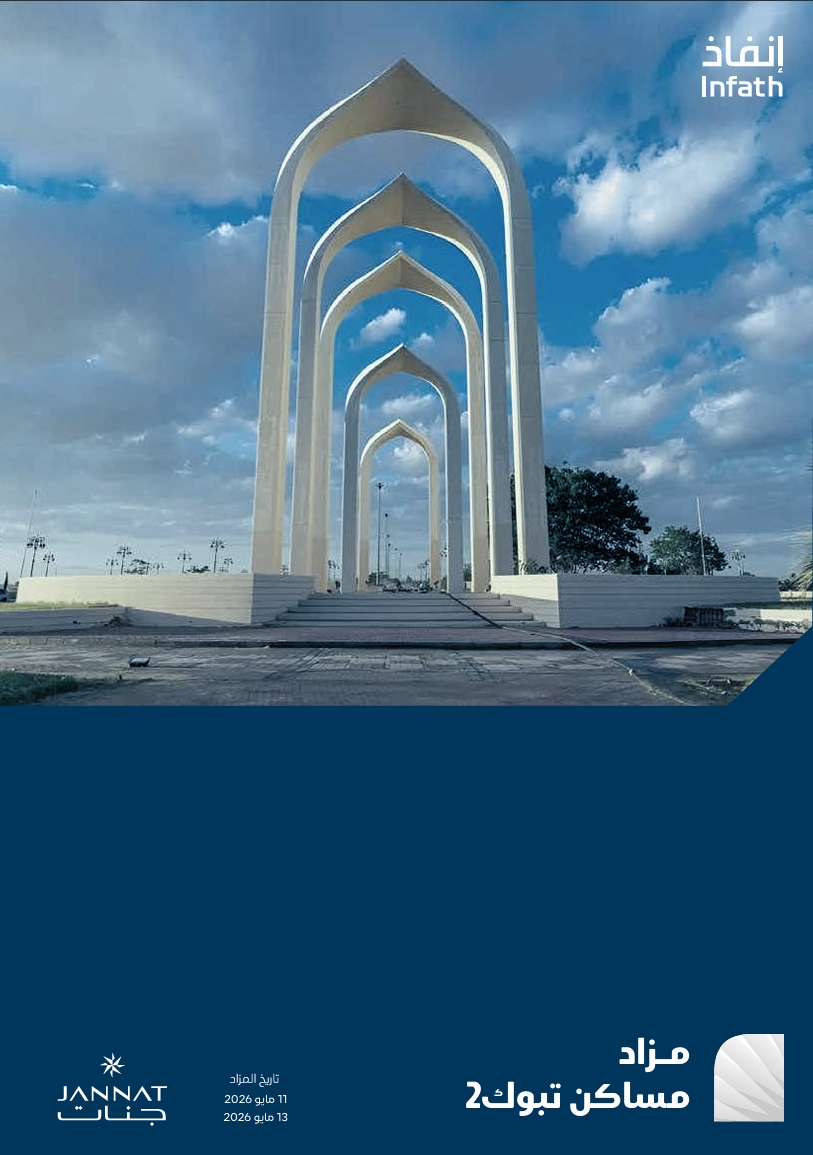 مساكن تبوك 2