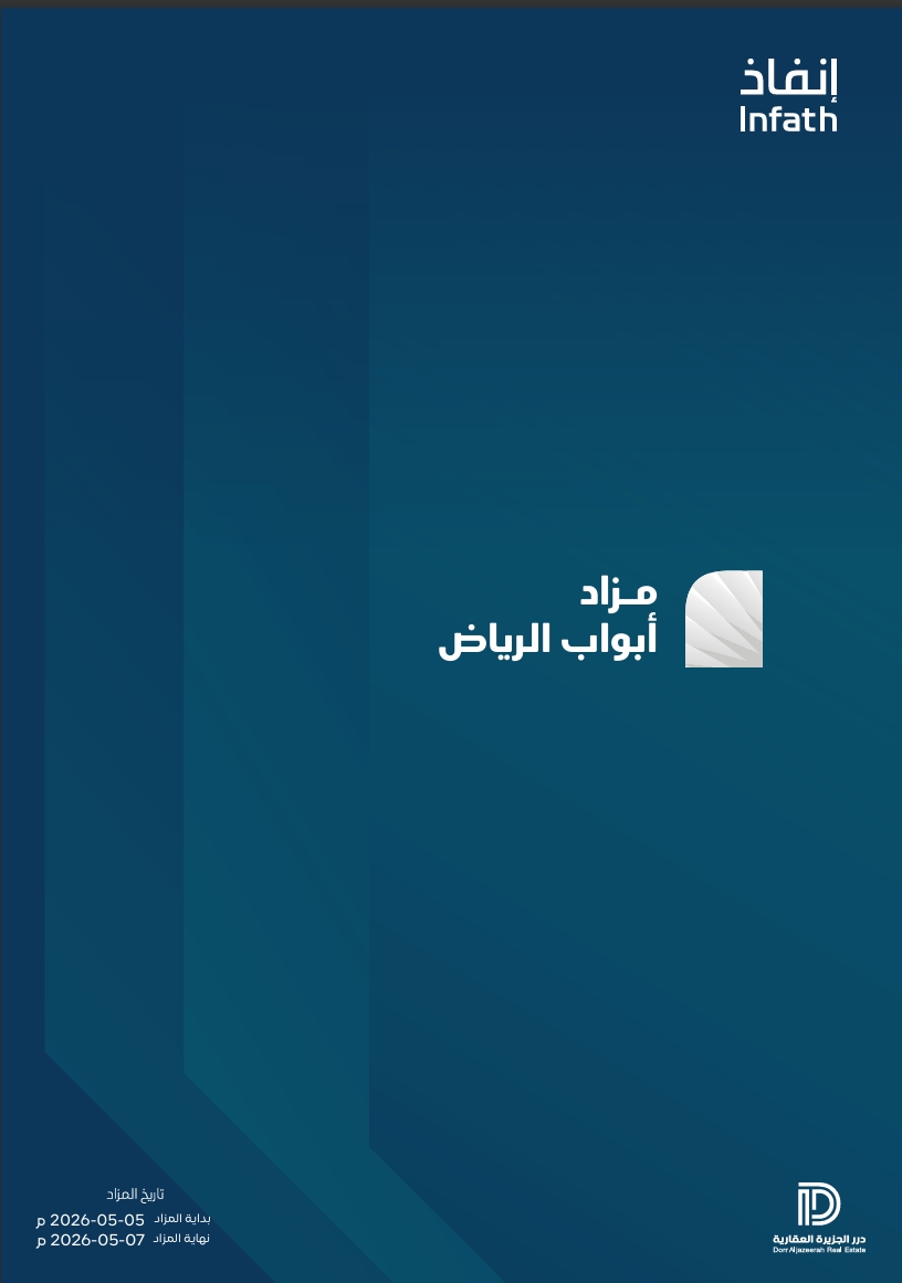 ابواب الرياض
