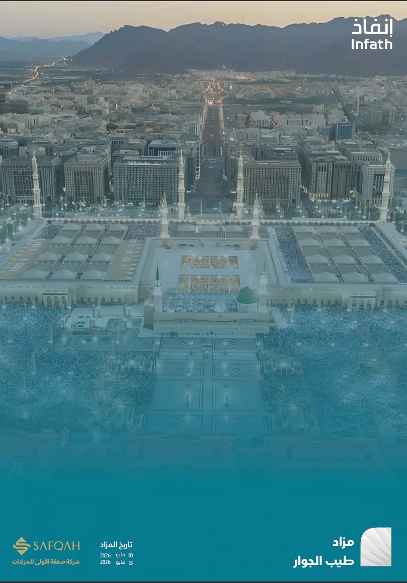 مزاد طيب الجوار