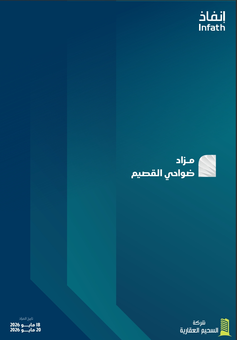 ضواحي القصيم