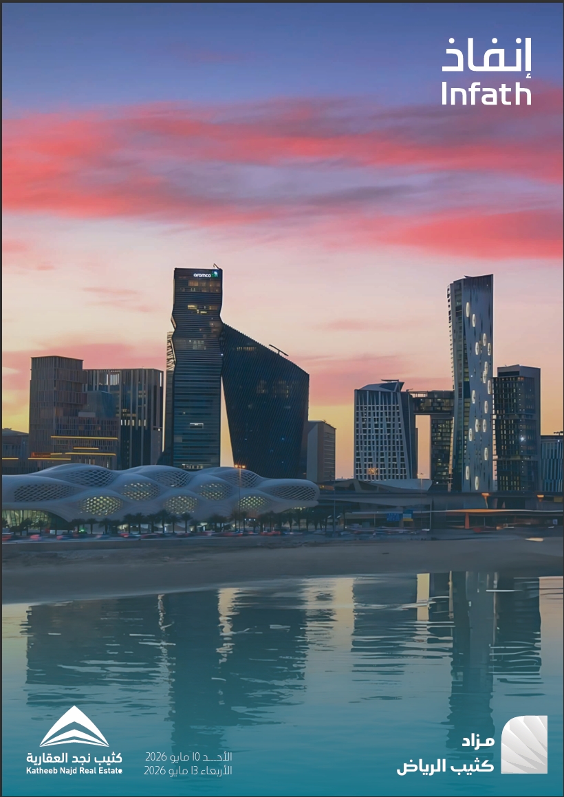 كثيب الرياض