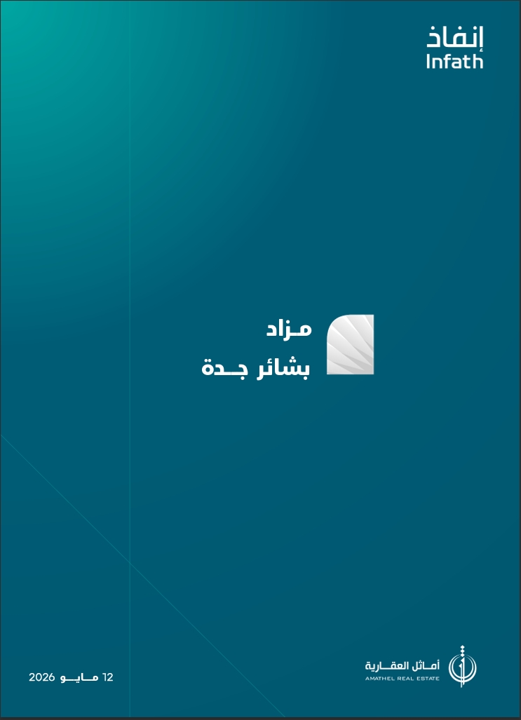 بشائر جدة