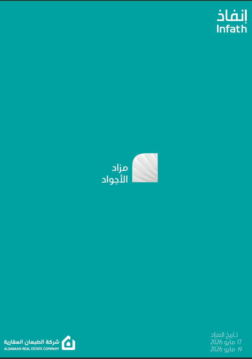 الأجواد